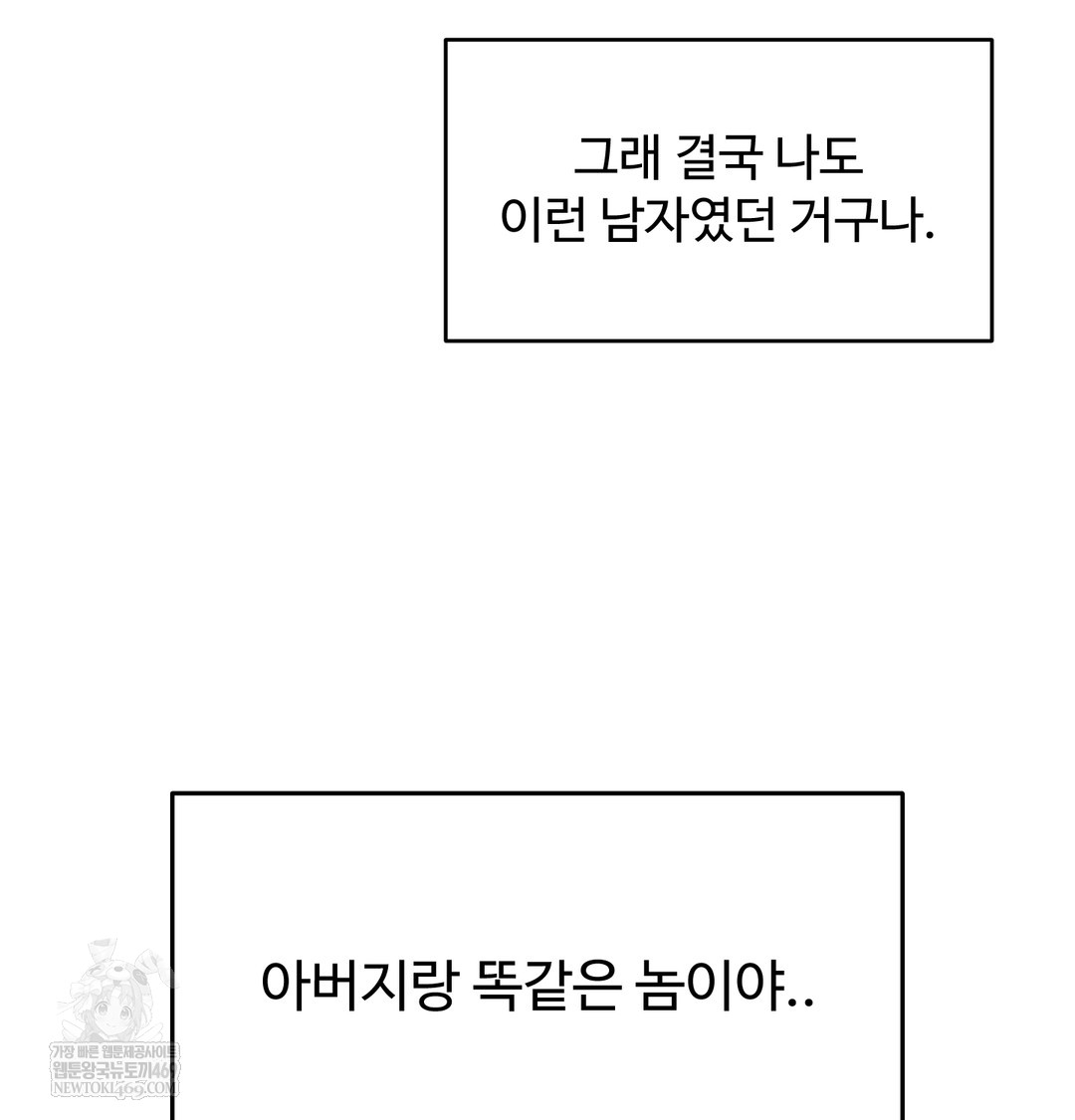 I Can’t Stand It, Sister-in-Law Raw 3