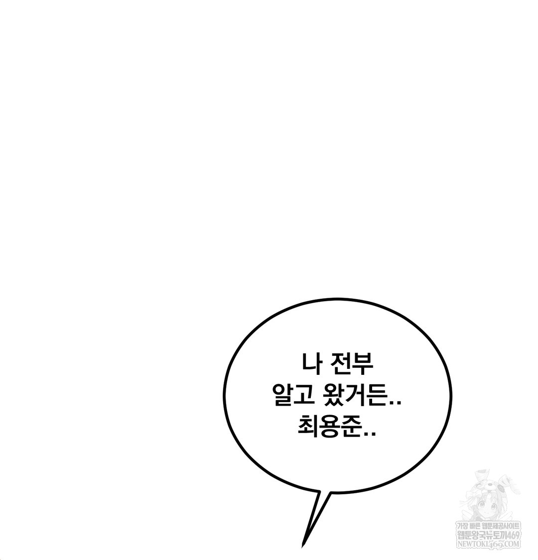 I Can’t Stand It, Sister-in-Law Raw 21
