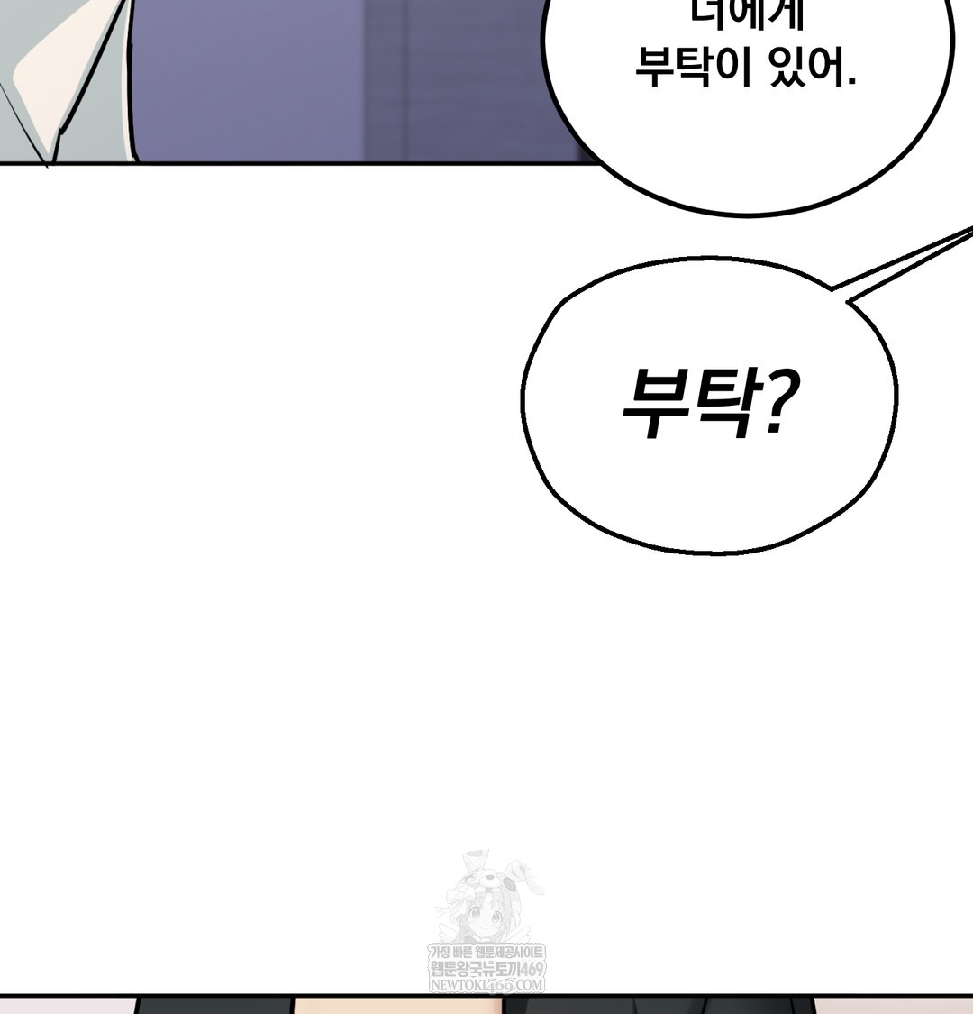 I Can’t Stand It, Sister-in-Law Raw 23