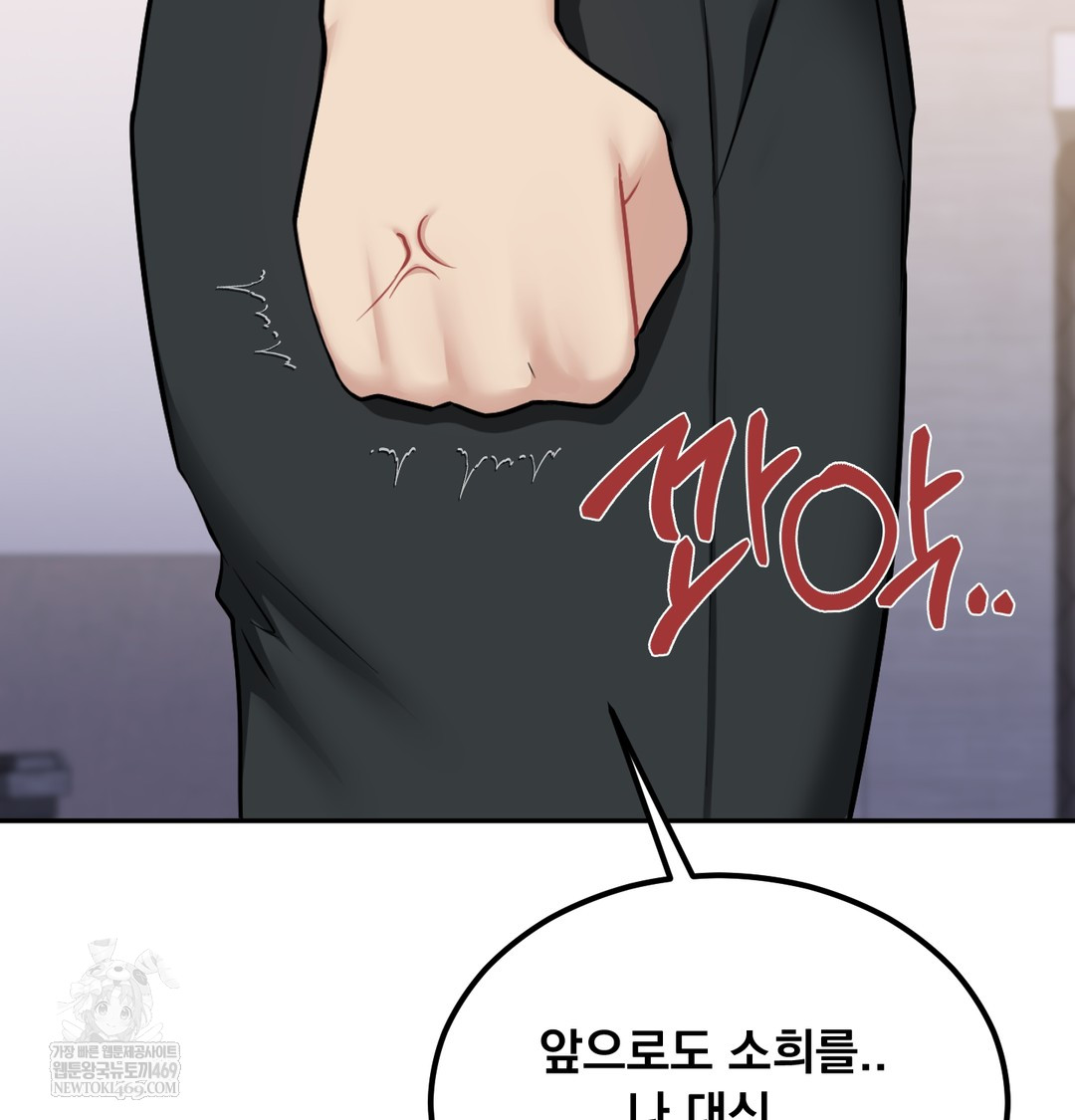 I Can’t Stand It, Sister-in-Law Raw 24