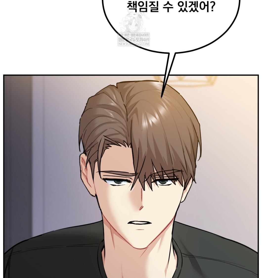I Can’t Stand It, Sister-in-Law Raw 26