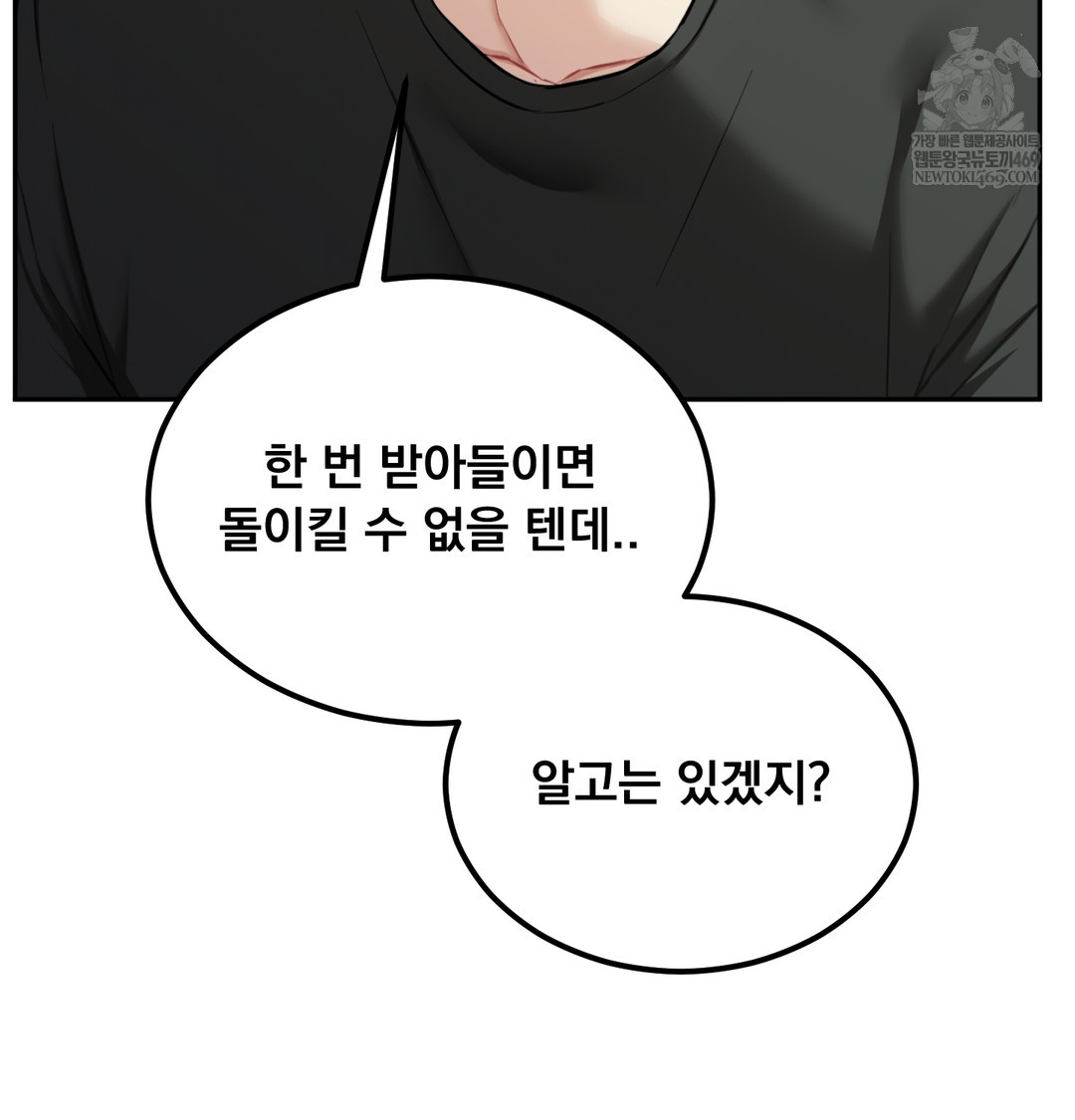 I Can’t Stand It, Sister-in-Law Raw 27