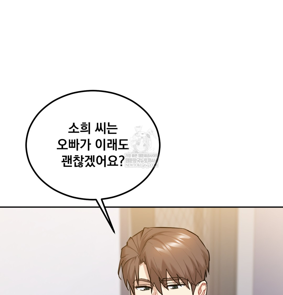 I Can’t Stand It, Sister-in-Law Raw 28