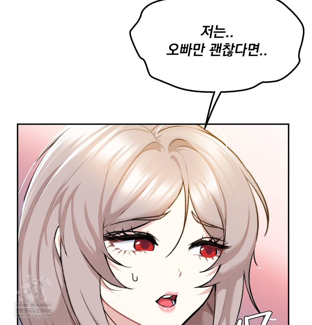 I Can’t Stand It, Sister-in-Law Raw 30