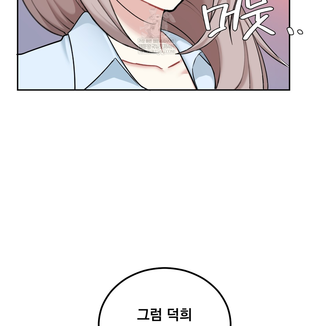 I Can’t Stand It, Sister-in-Law Raw 31