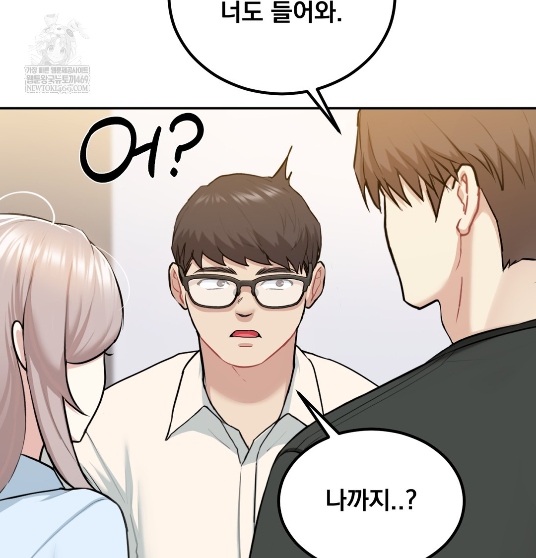 I Can’t Stand It, Sister-in-Law Raw 32