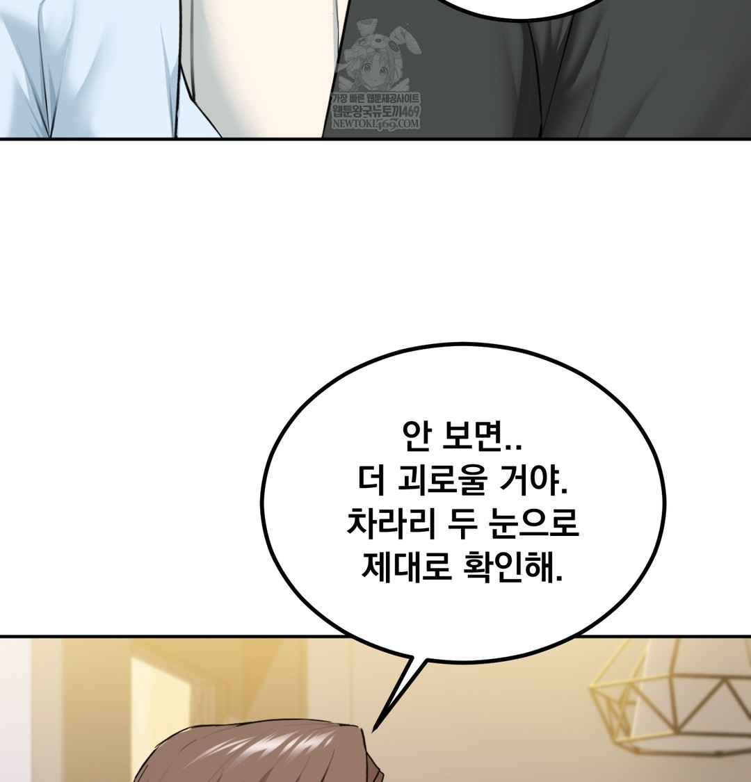 I Can’t Stand It, Sister-in-Law Raw 33