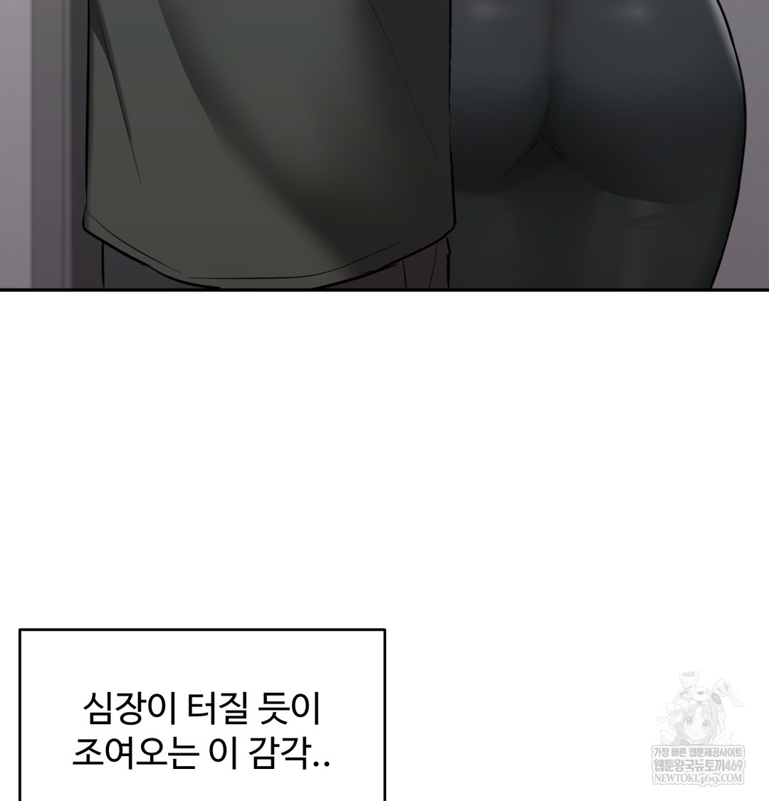 I Can’t Stand It, Sister-in-Law Raw 35