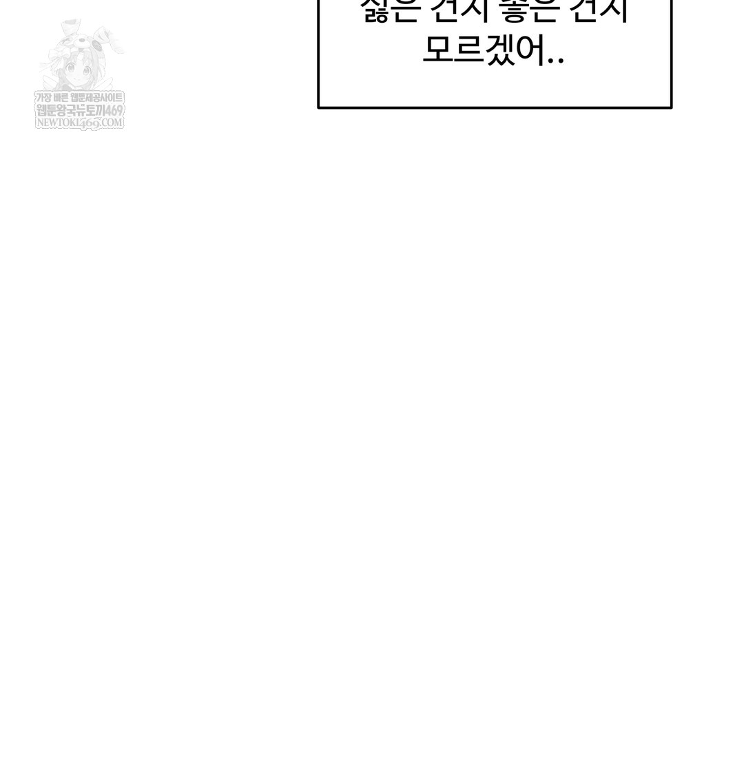 I Can’t Stand It, Sister-in-Law Raw 37