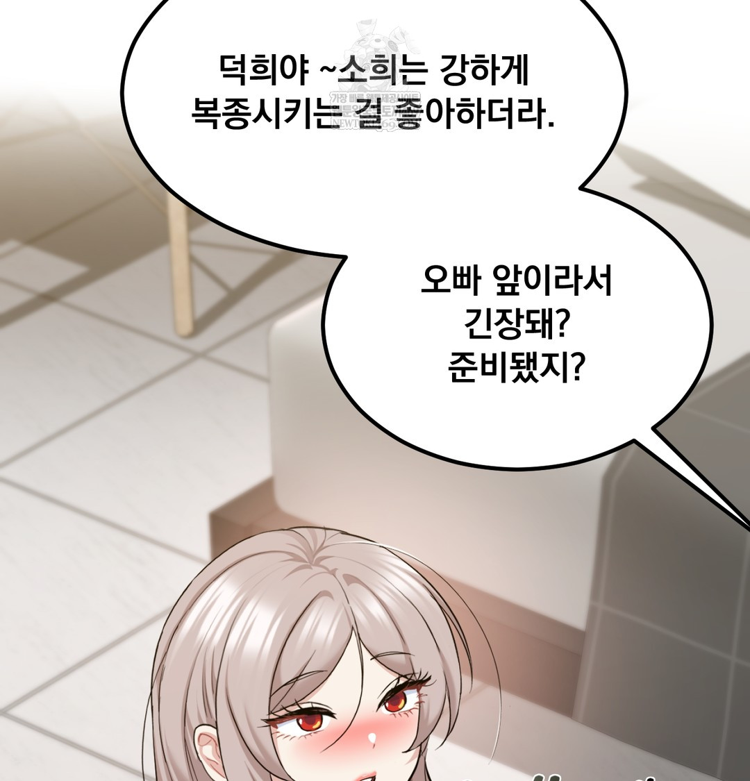 I Can’t Stand It, Sister-in-Law Raw 39