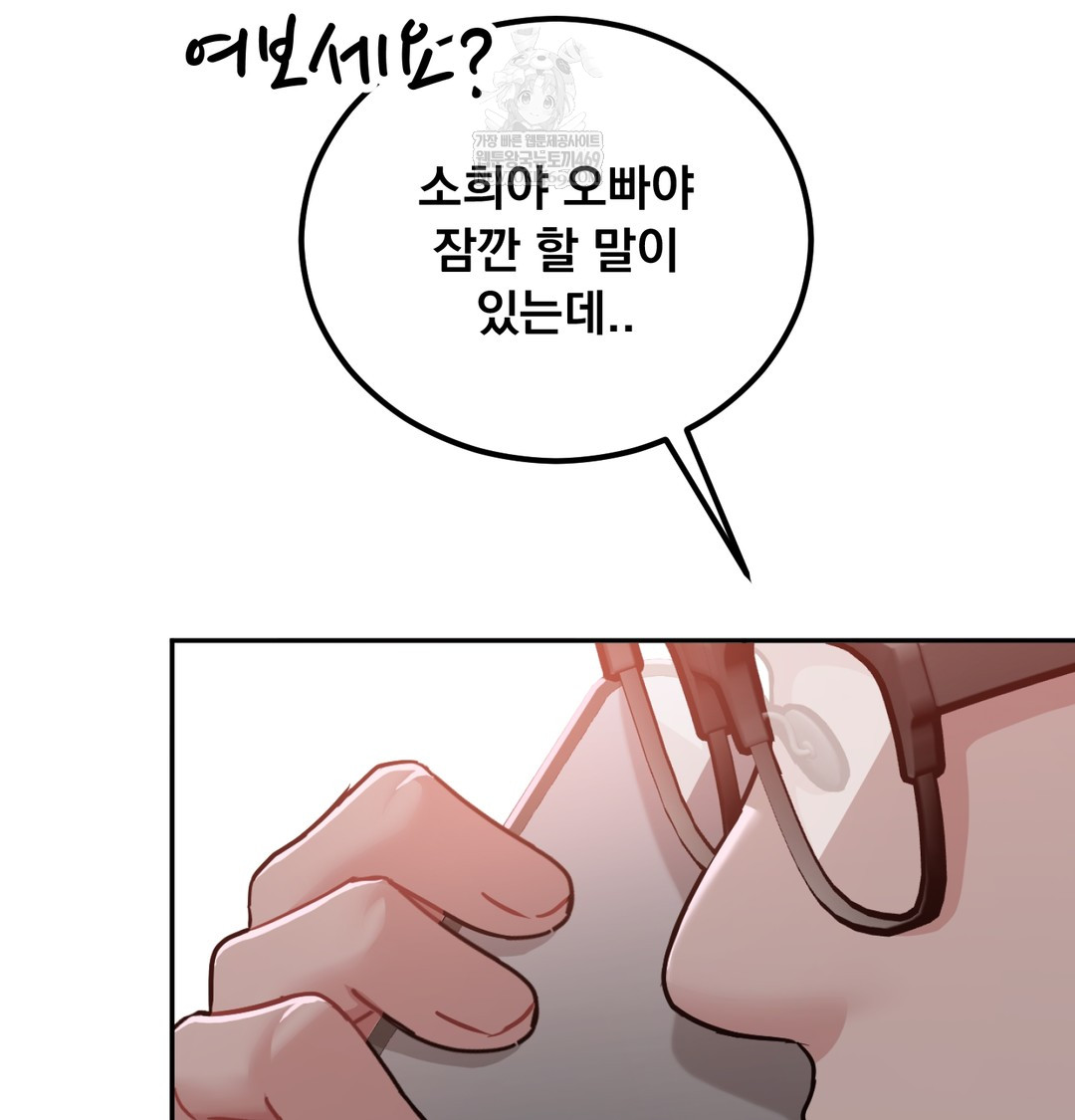 I Can’t Stand It, Sister-in-Law Raw 5