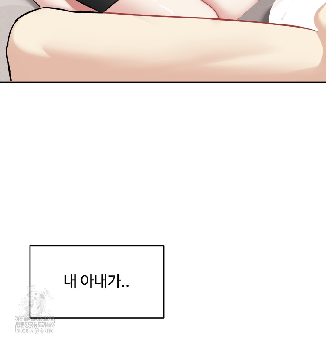 I Can’t Stand It, Sister-in-Law Raw 41