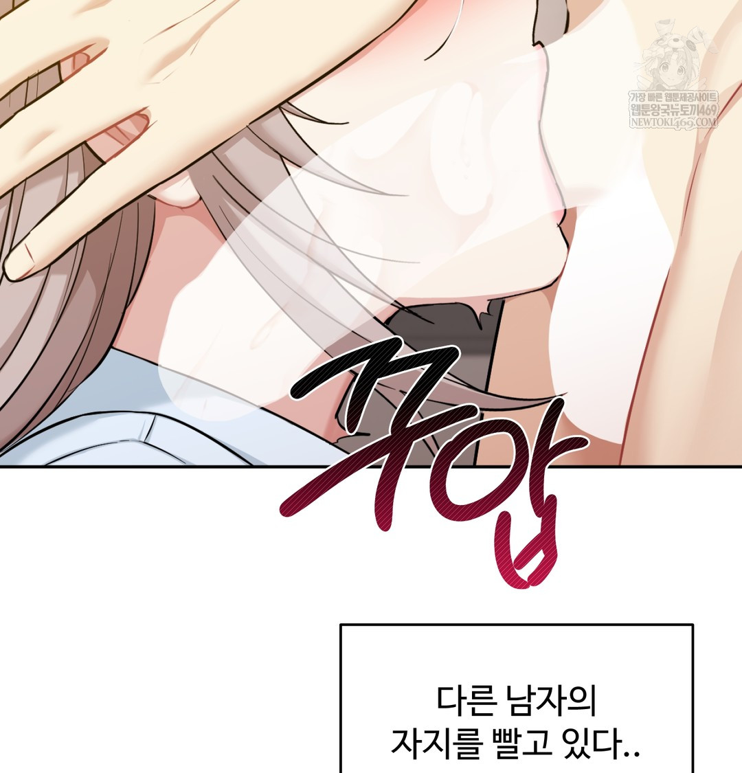 I Can’t Stand It, Sister-in-Law Raw 46
