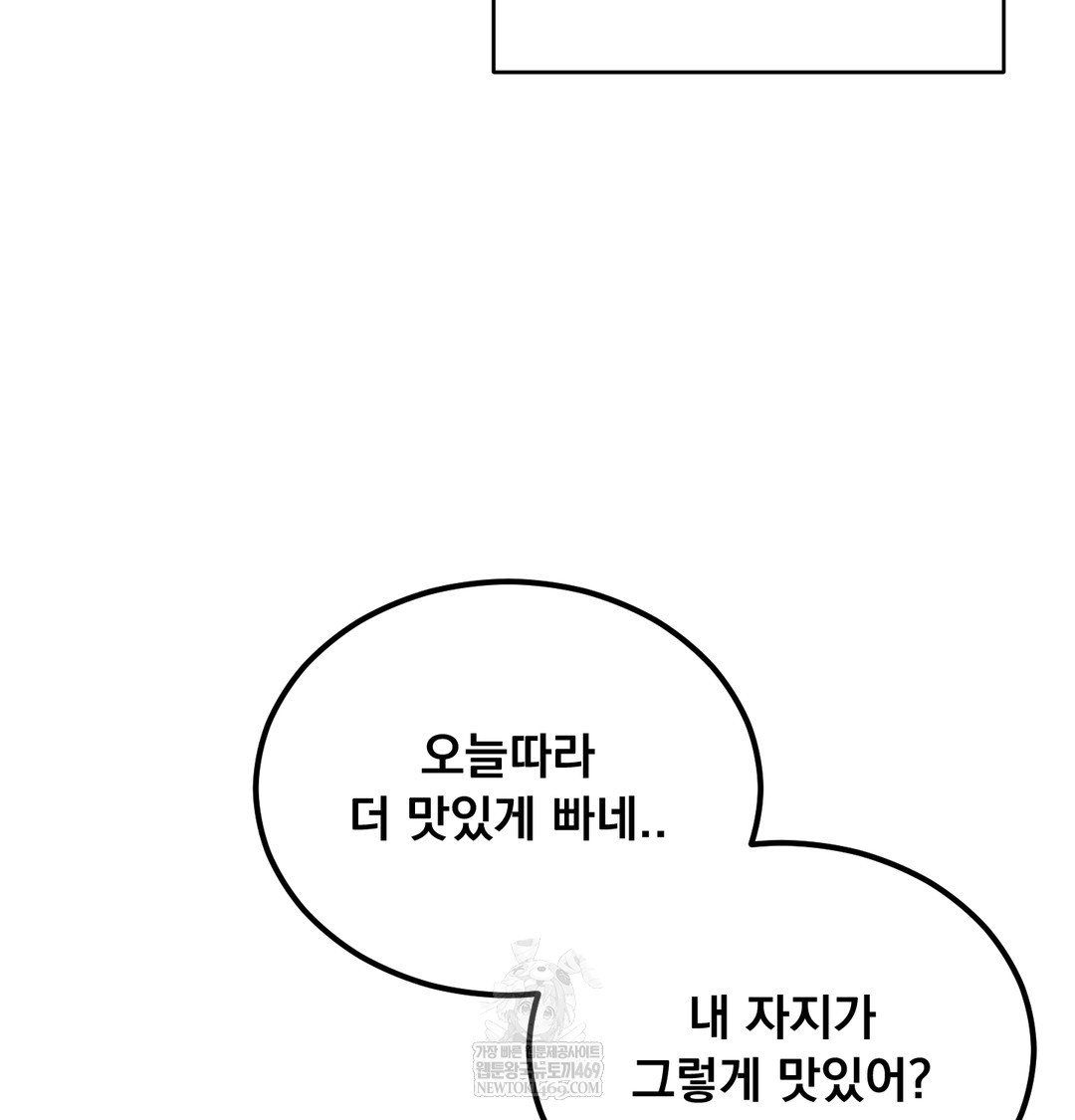 I Can’t Stand It, Sister-in-Law Raw 47