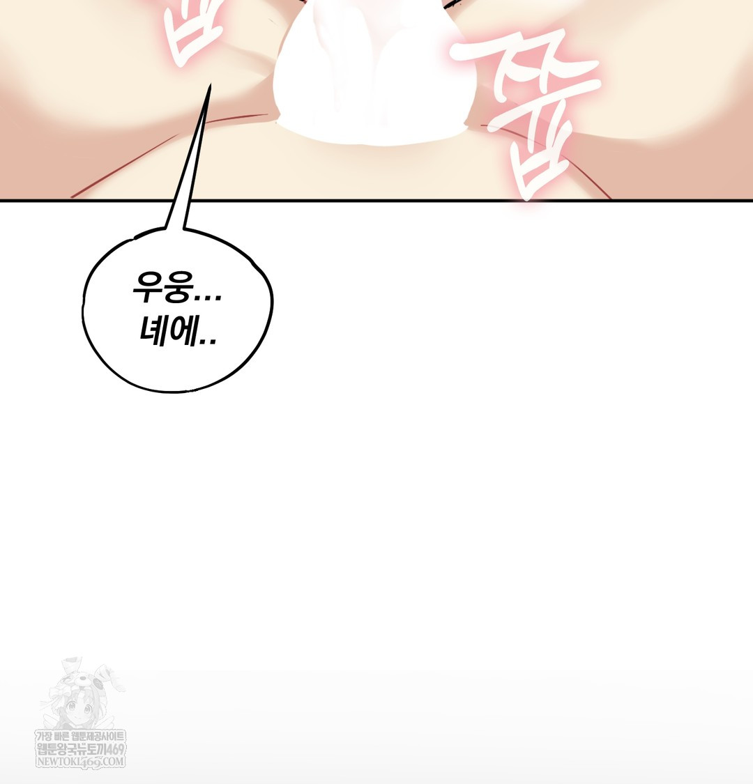 I Can’t Stand It, Sister-in-Law Raw 49
