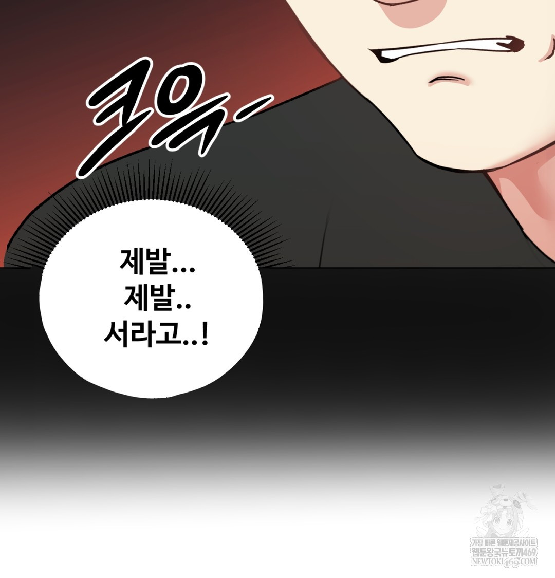I Can’t Stand It, Sister-in-Law Raw 56