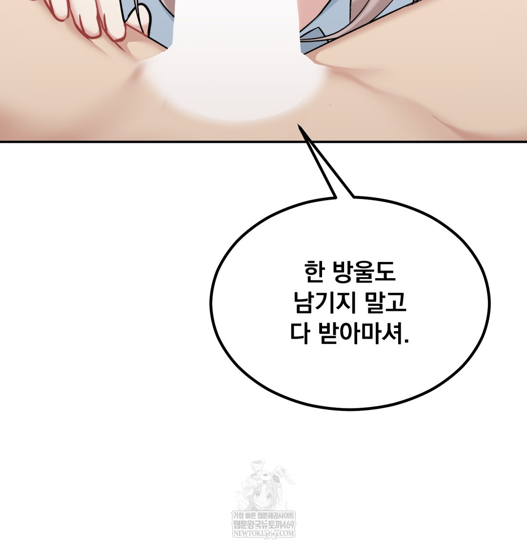 I Can’t Stand It, Sister-in-Law Raw 58