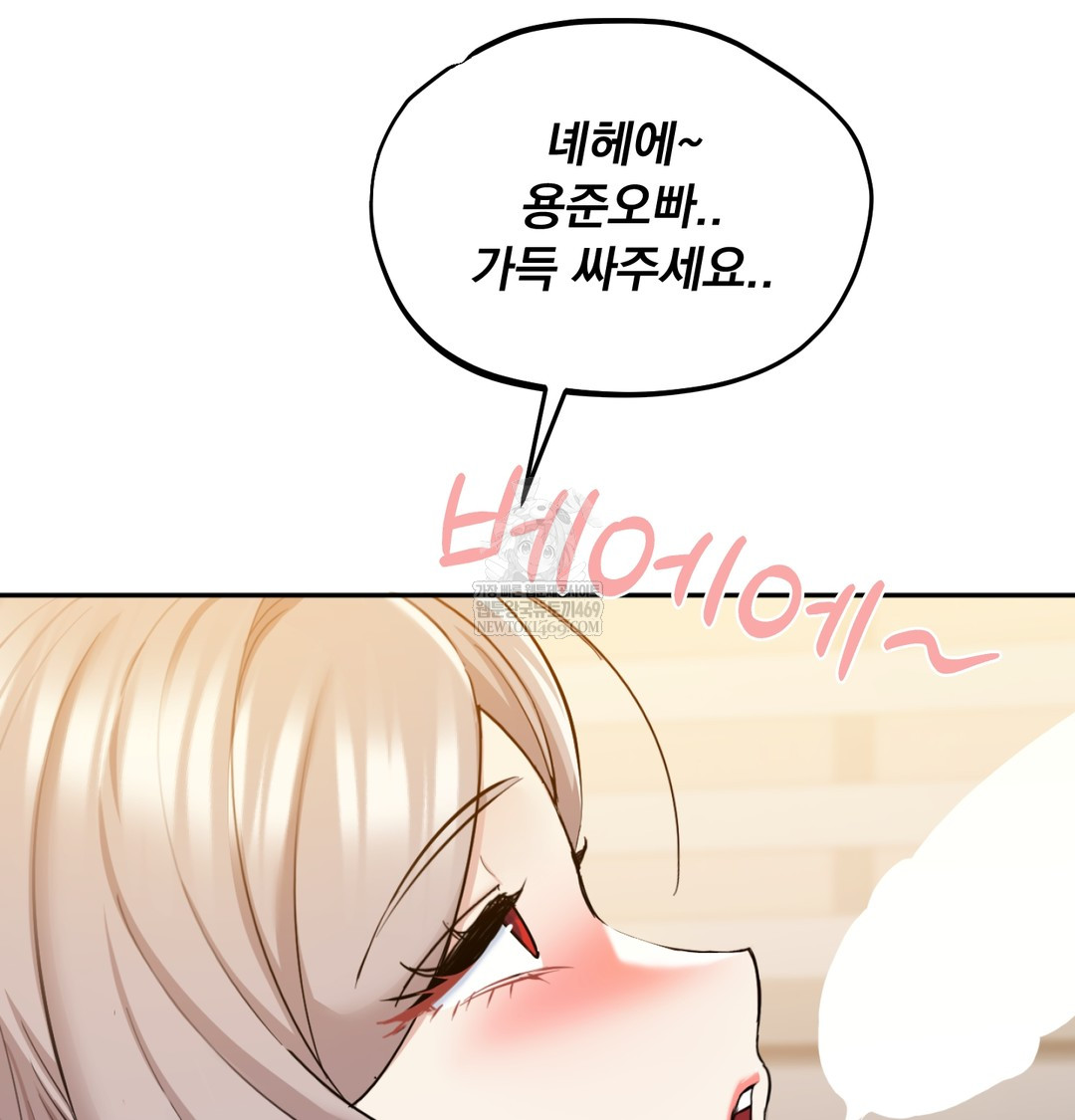 I Can’t Stand It, Sister-in-Law Raw 59