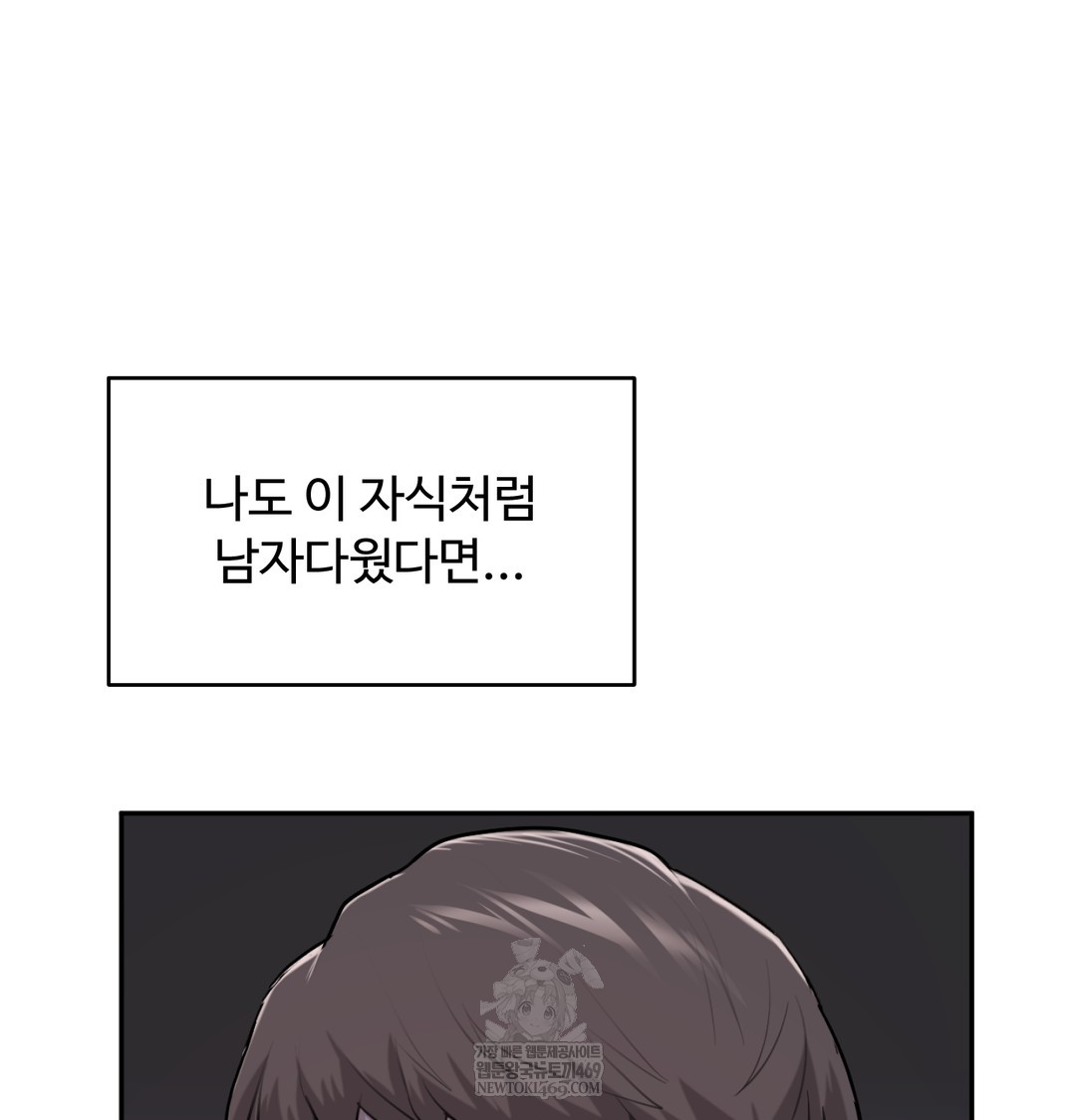 I Can’t Stand It, Sister-in-Law Raw 61