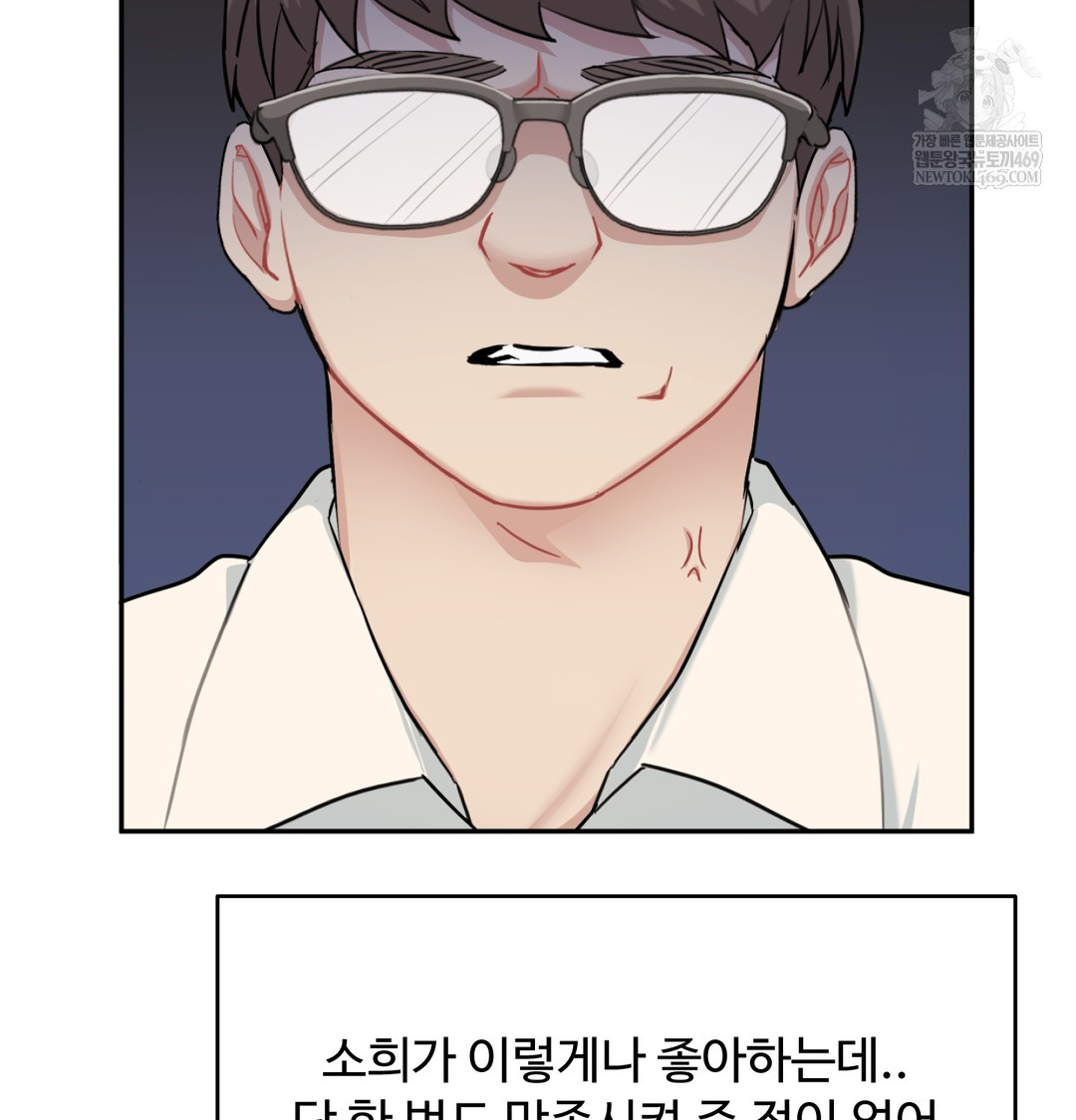 I Can’t Stand It, Sister-in-Law Raw 62