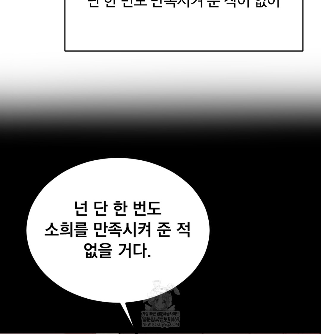 I Can’t Stand It, Sister-in-Law Raw 63