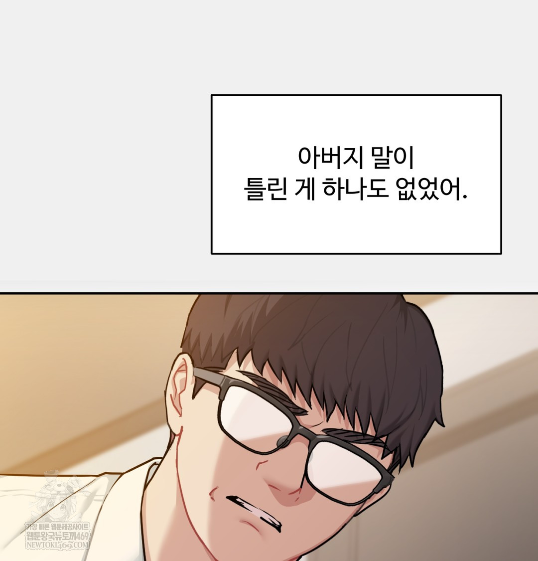 I Can’t Stand It, Sister-in-Law Raw 66