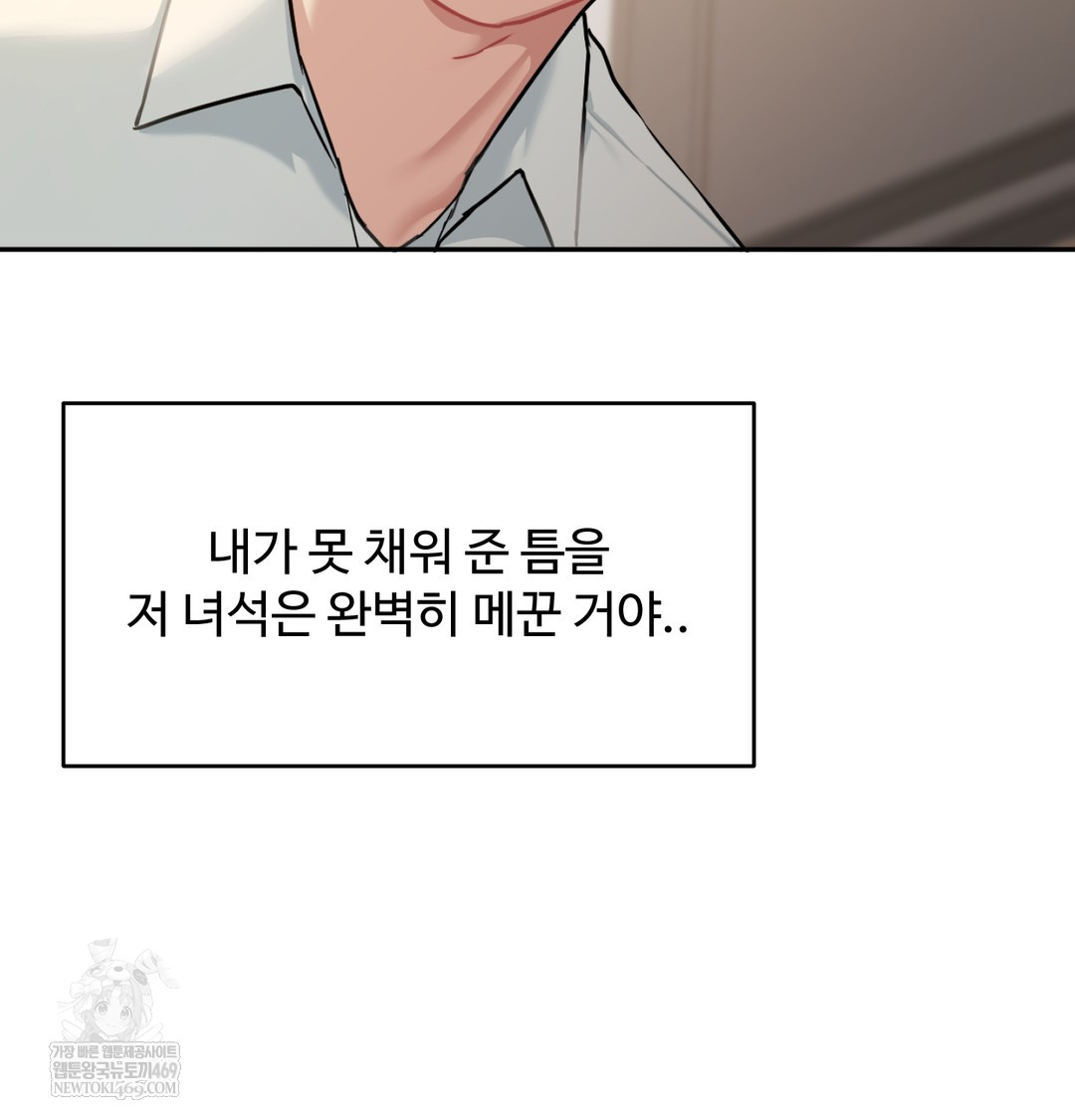 I Can’t Stand It, Sister-in-Law Raw 67
