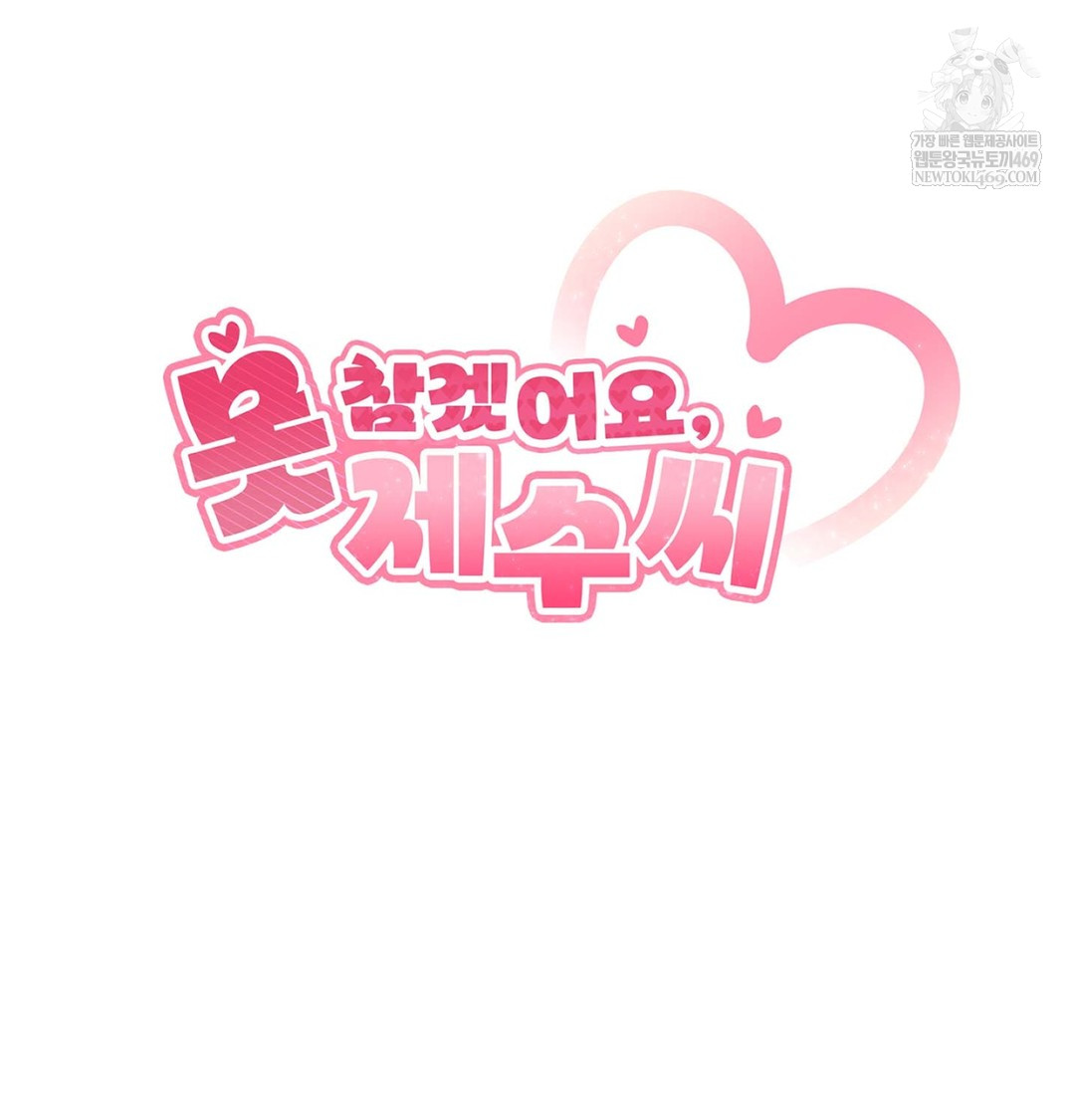 I Can’t Stand It, Sister-in-Law Raw 8