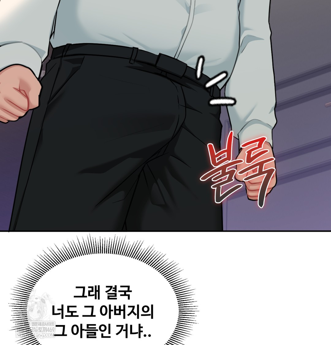 I Can’t Stand It, Sister-in-Law Raw 71