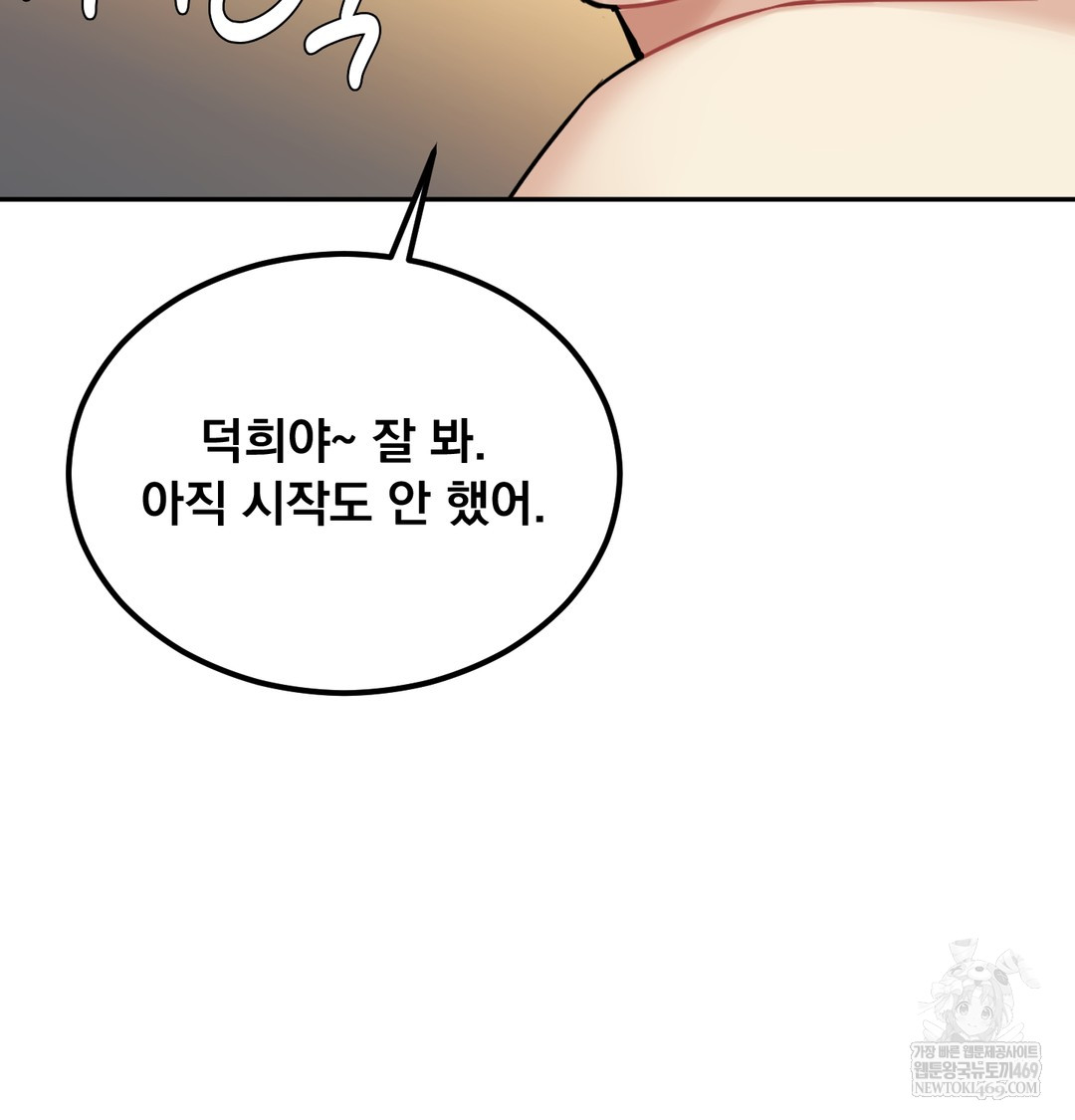 I Can’t Stand It, Sister-in-Law Raw 74