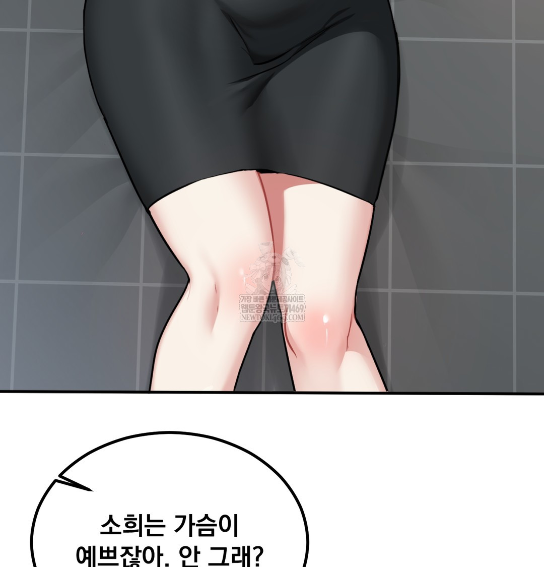 I Can’t Stand It, Sister-in-Law Raw 78