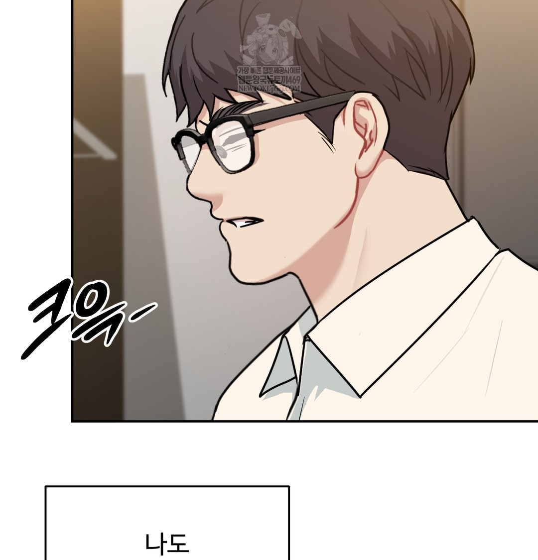 I Can’t Stand It, Sister-in-Law Raw 84