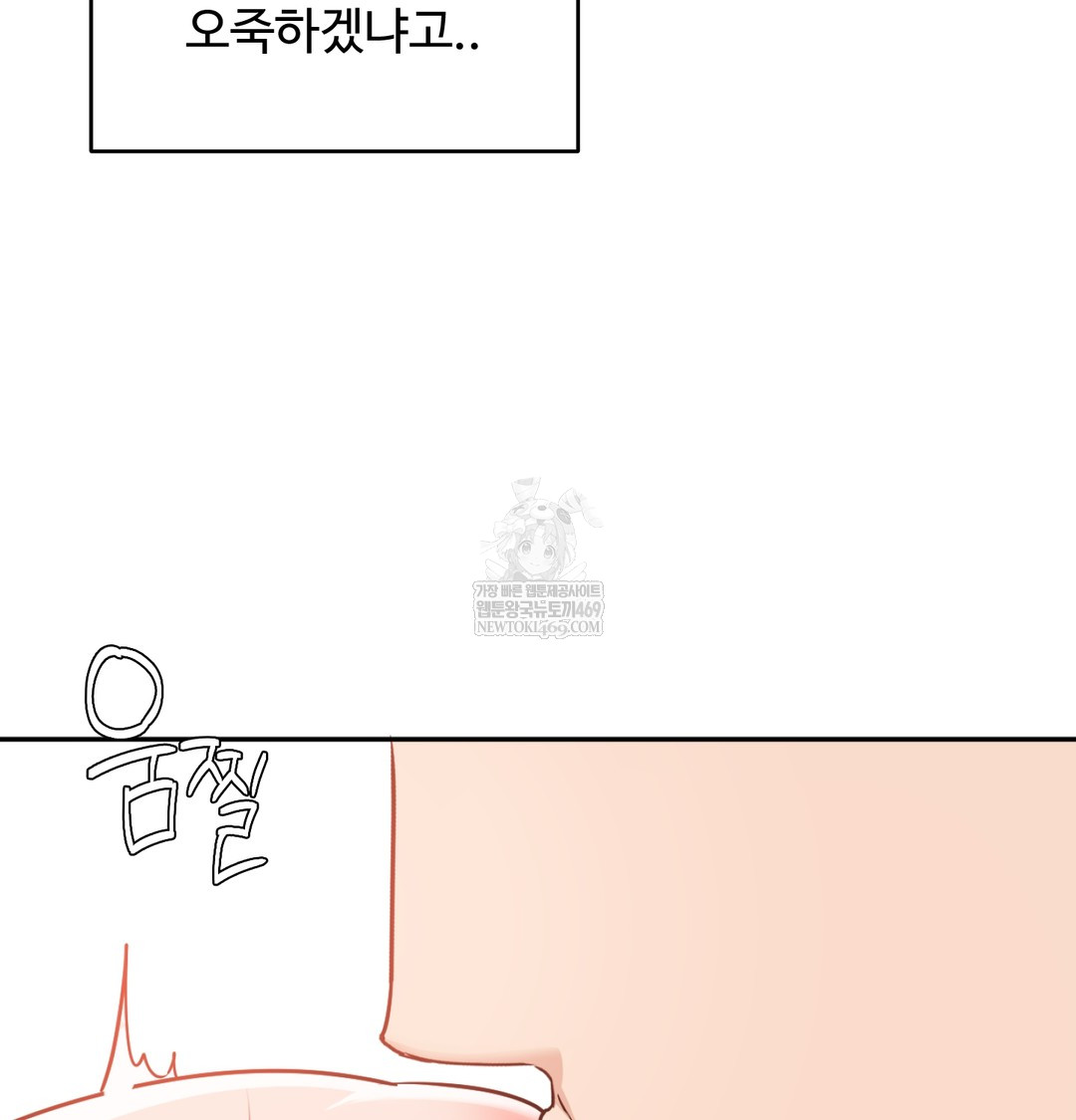 I Can’t Stand It, Sister-in-Law Raw 85