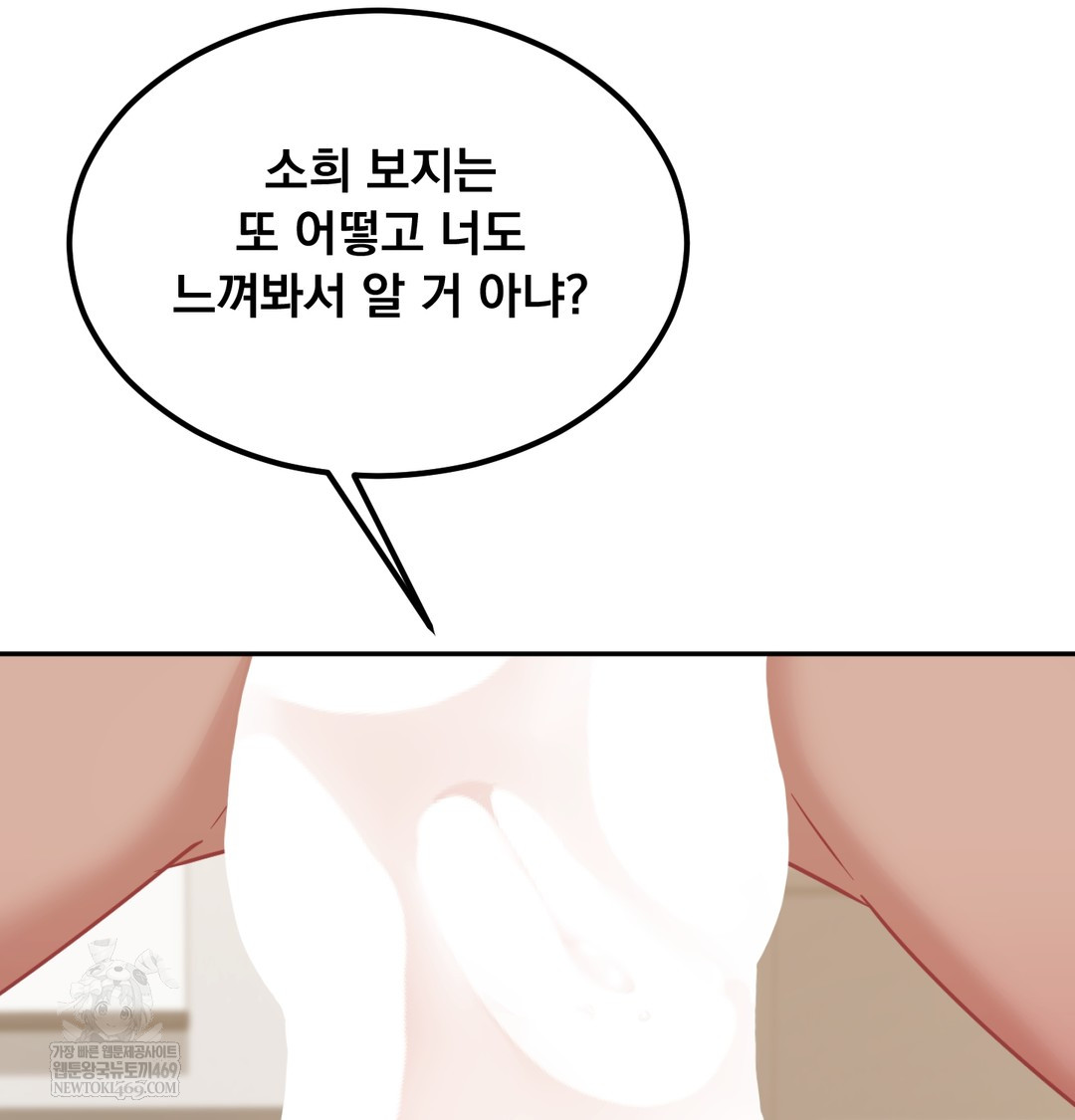 I Can’t Stand It, Sister-in-Law Raw 90