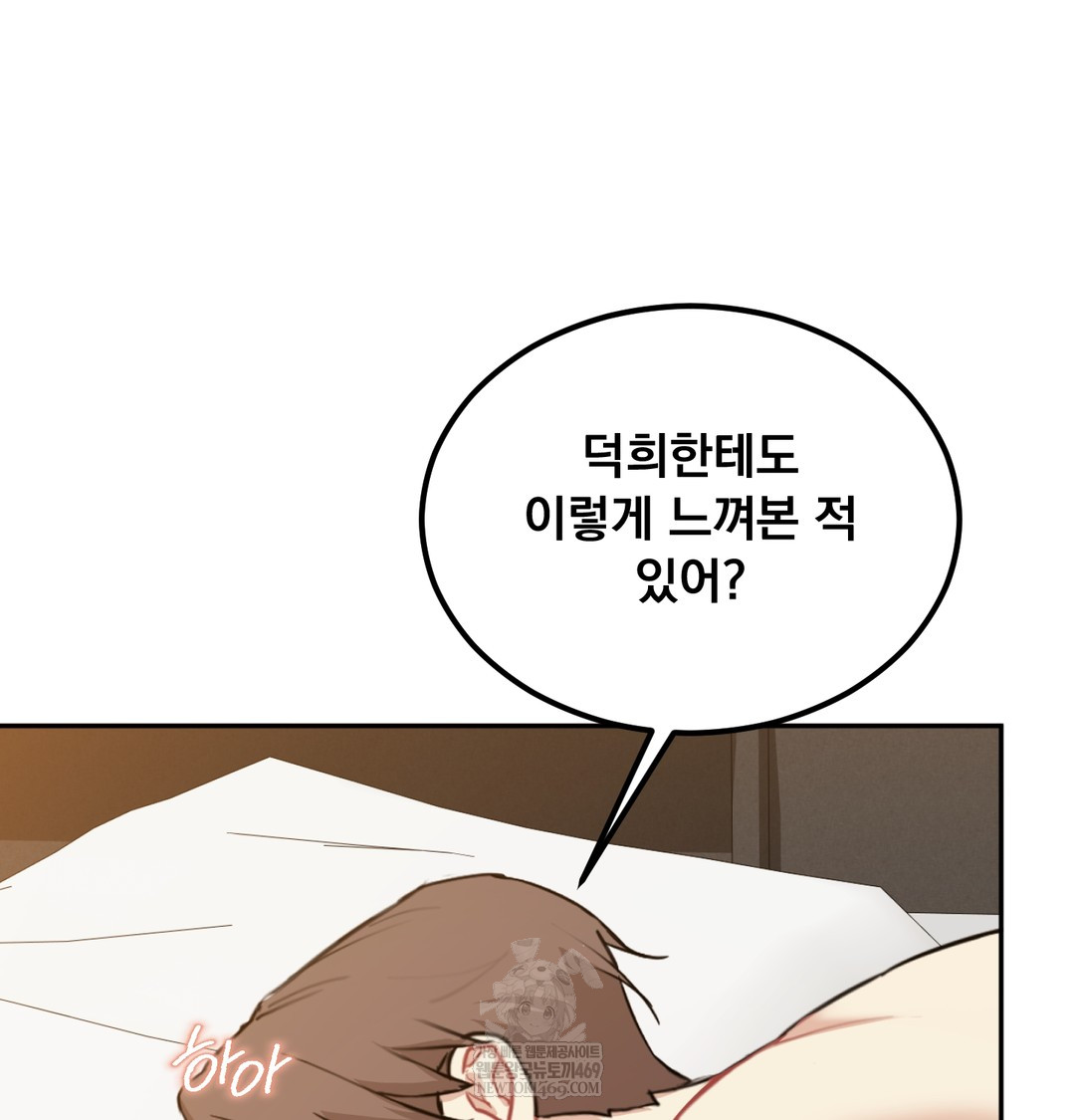 I Can’t Stand It, Sister-in-Law Raw 97