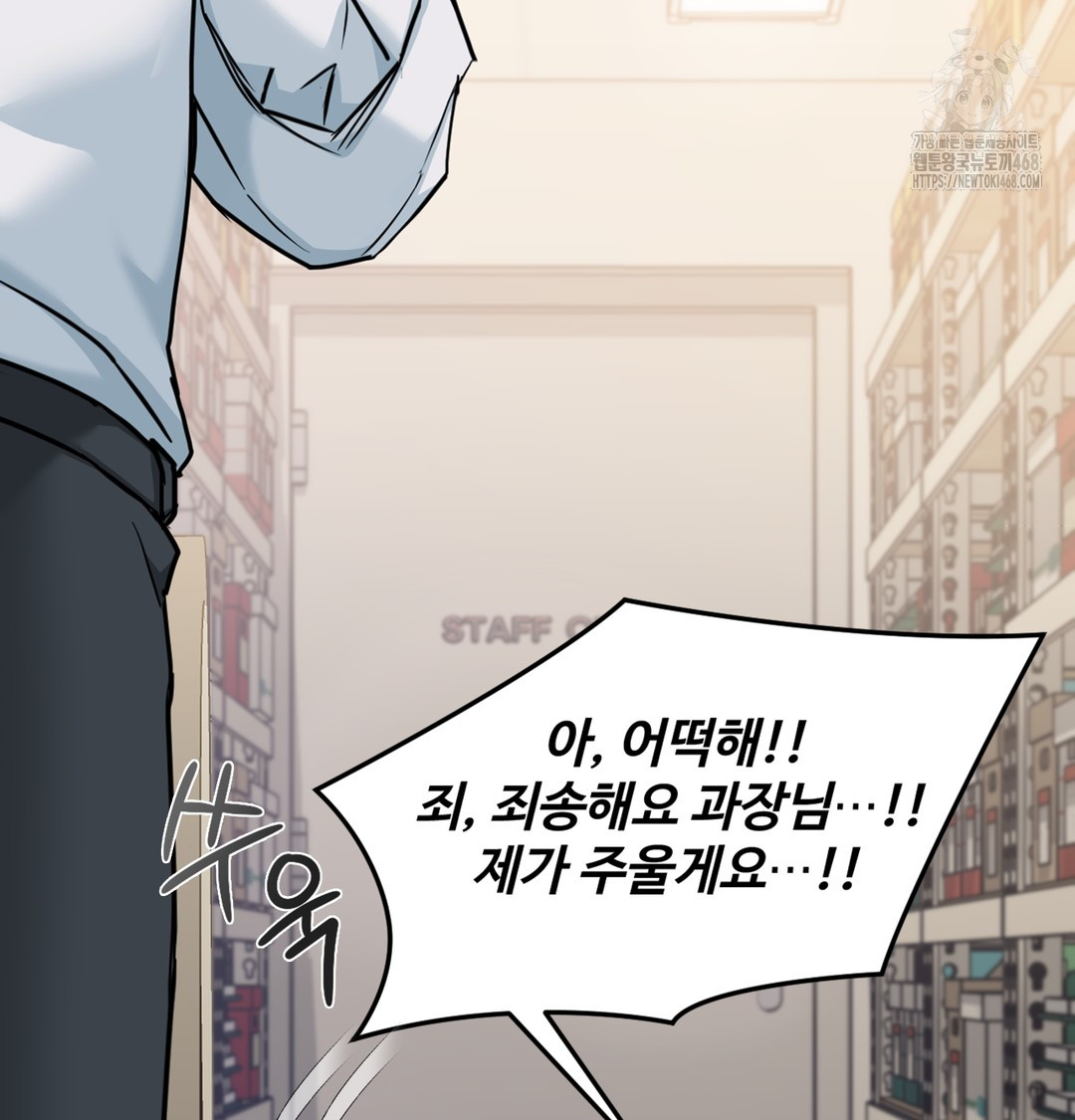 I Can’t Stand It, Sister-in-Law Raw 102
