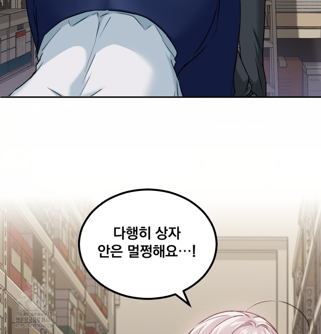 I Can’t Stand It, Sister-in-Law Raw 106