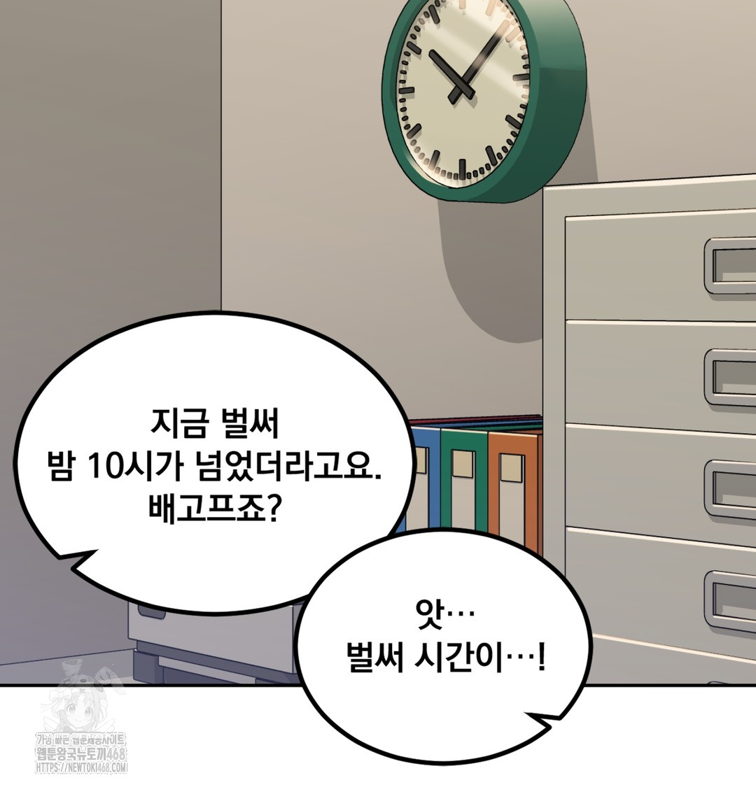 I Can’t Stand It, Sister-in-Law Raw 111