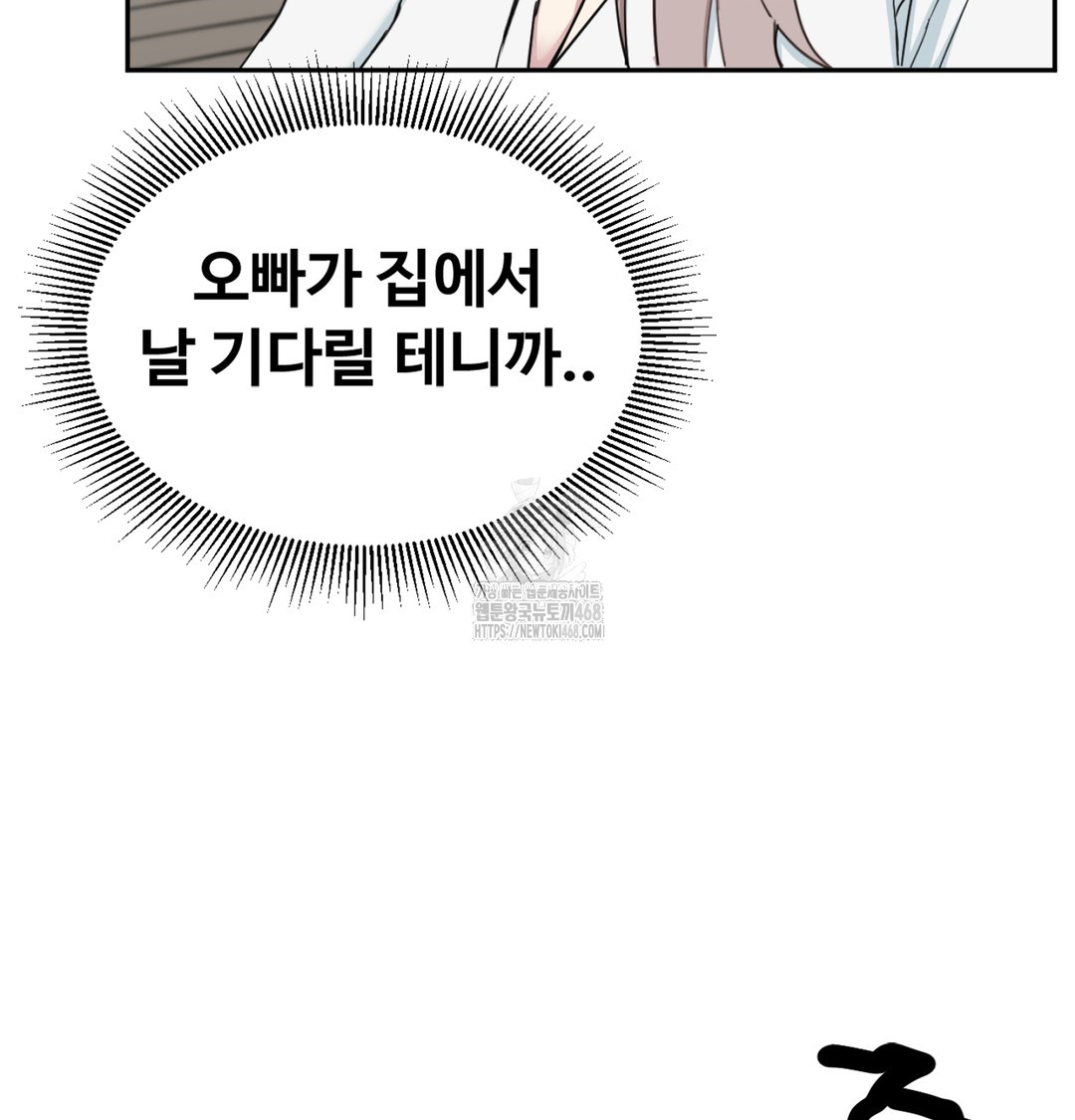 I Can’t Stand It, Sister-in-Law Raw 116