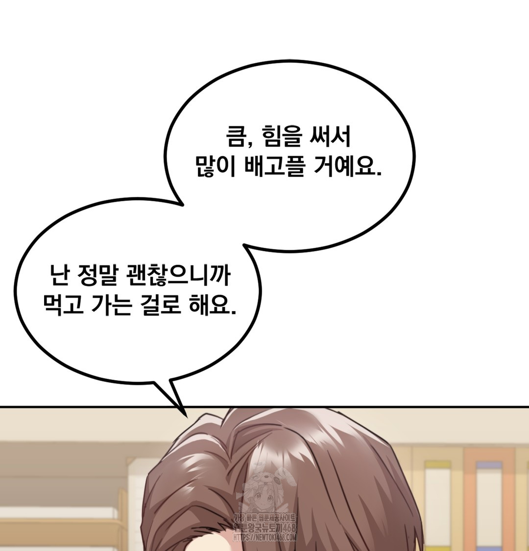 I Can’t Stand It, Sister-in-Law Raw 118