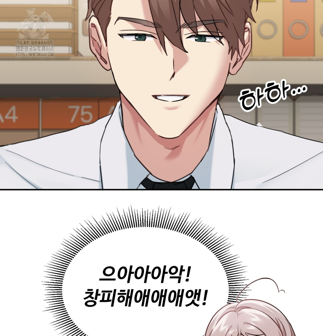 I Can’t Stand It, Sister-in-Law Raw 119