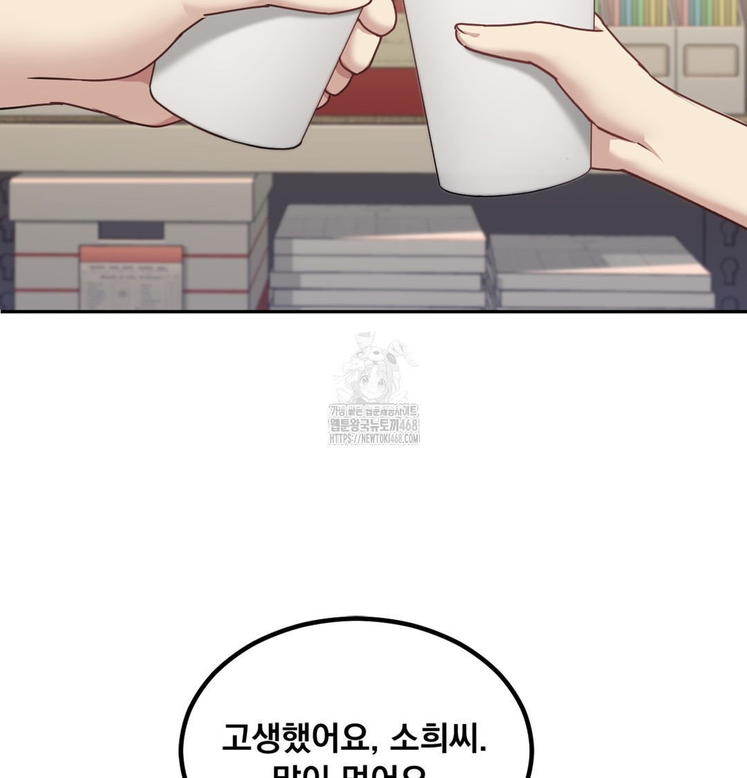 I Can’t Stand It, Sister-in-Law Raw 124
