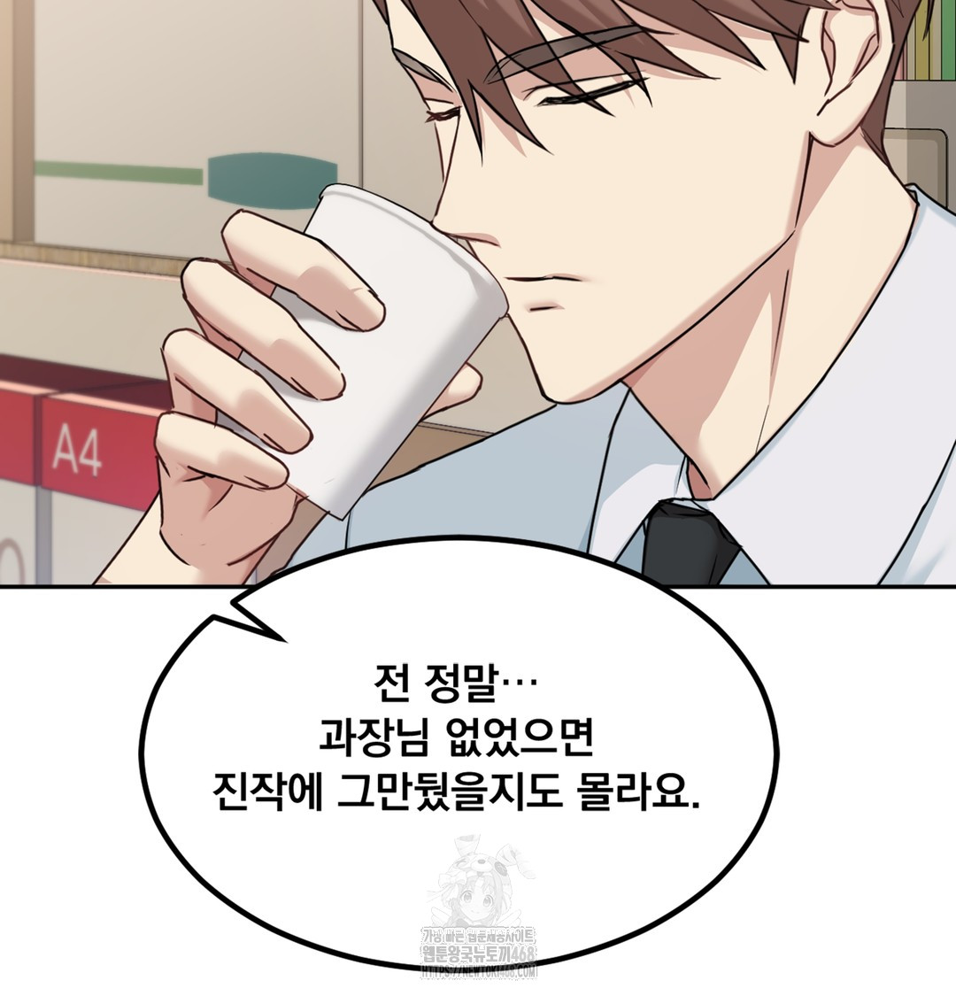 I Can’t Stand It, Sister-in-Law Raw 127