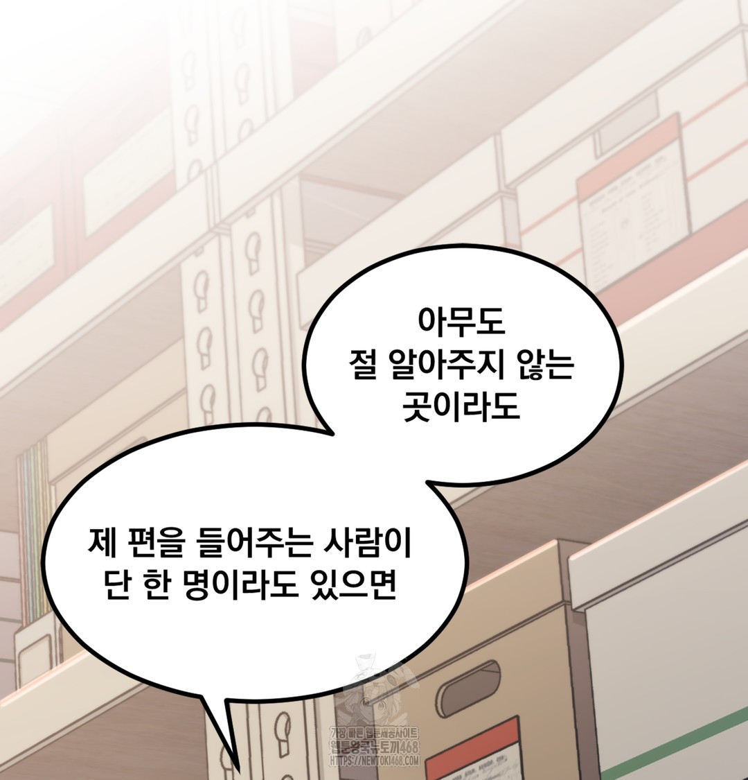 I Can’t Stand It, Sister-in-Law Raw 131