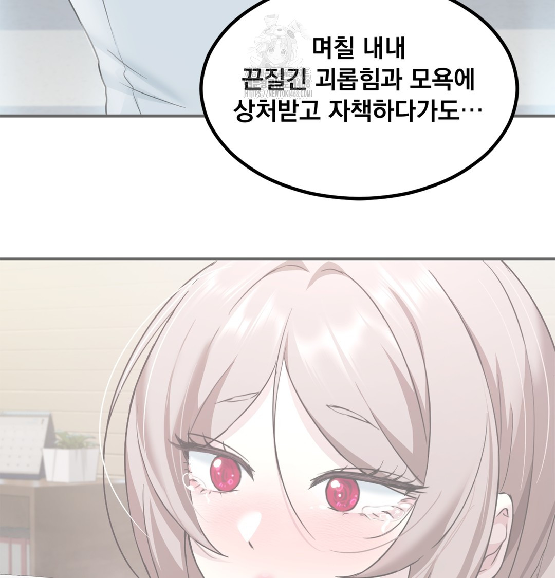 I Can’t Stand It, Sister-in-Law Raw 137