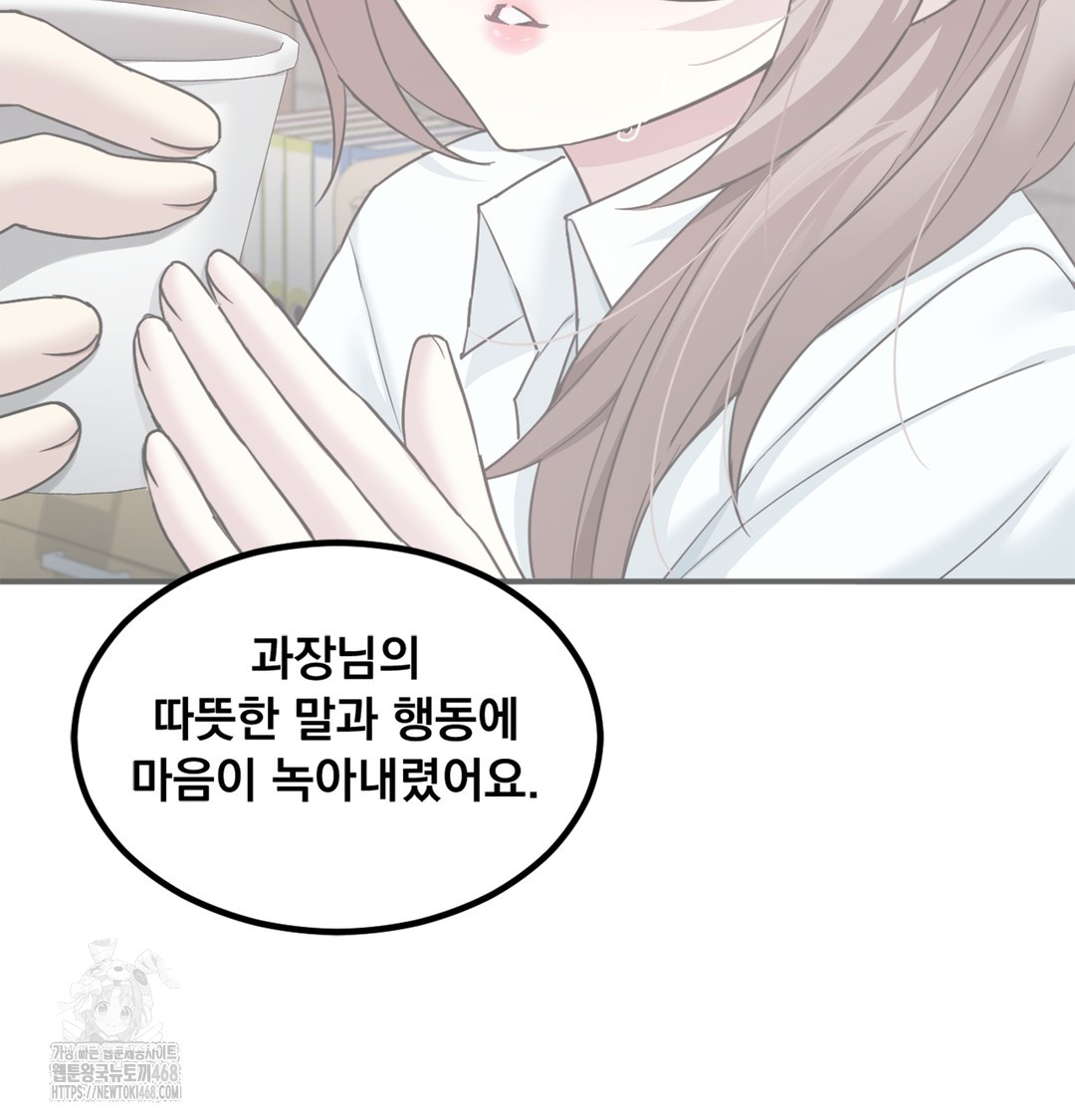 I Can’t Stand It, Sister-in-Law Raw 138