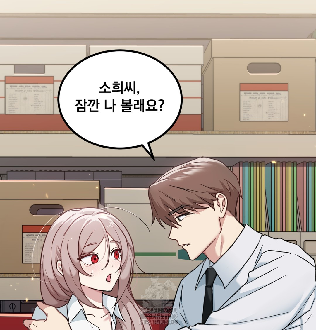 I Can’t Stand It, Sister-in-Law Raw 140