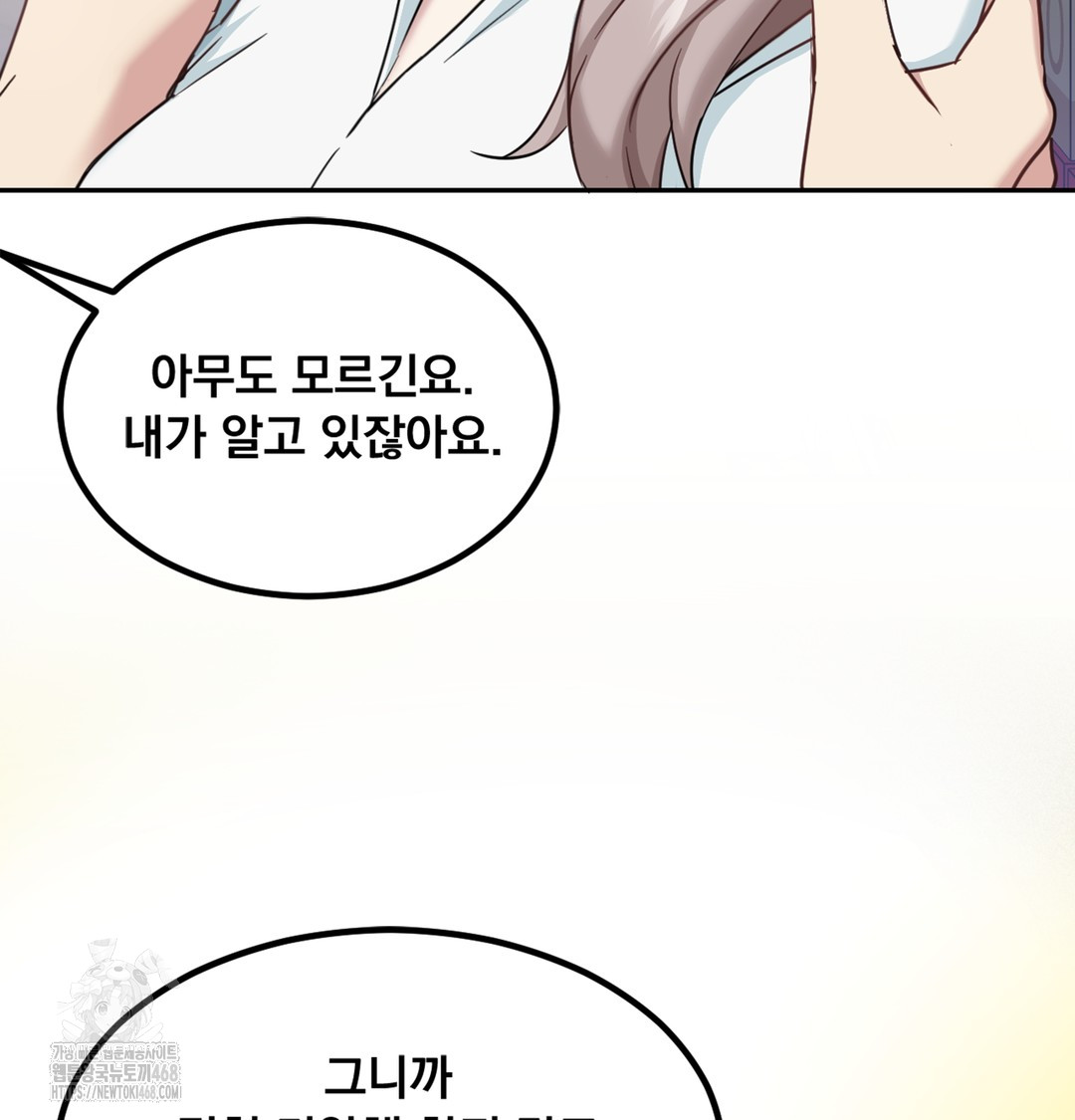 I Can’t Stand It, Sister-in-Law Raw 143