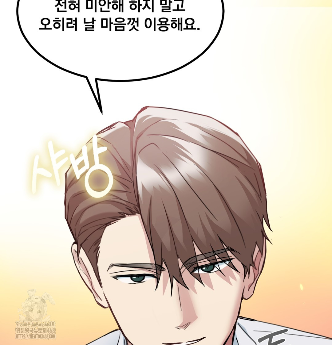 I Can’t Stand It, Sister-in-Law Raw 144