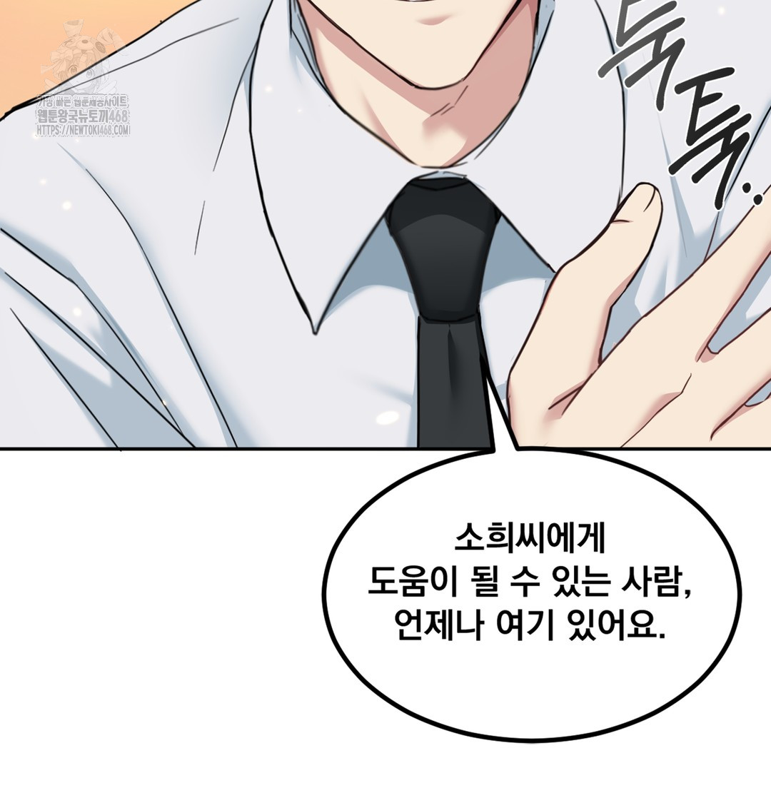 I Can’t Stand It, Sister-in-Law Raw 145
